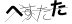 CAPTCHA